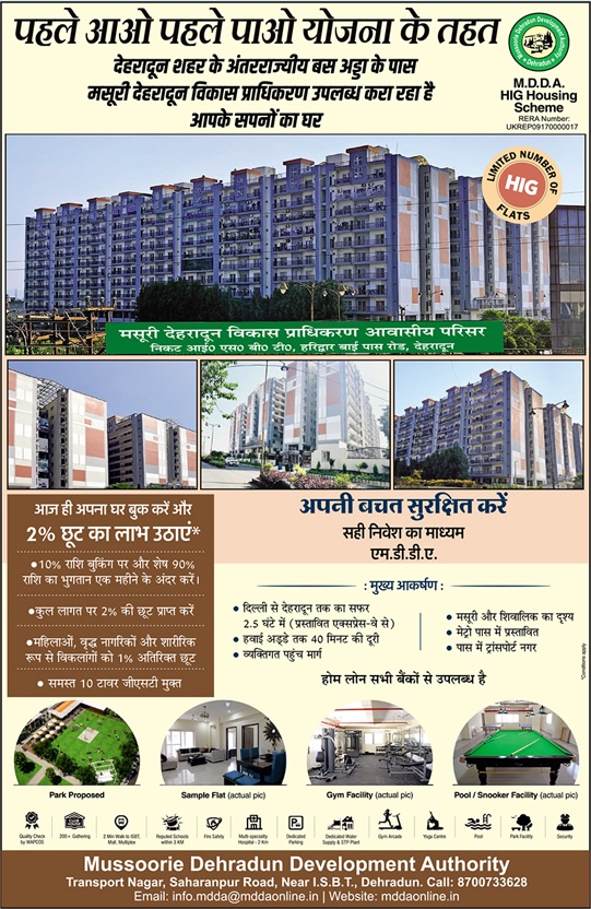 हिन्दुस्थान समाचार