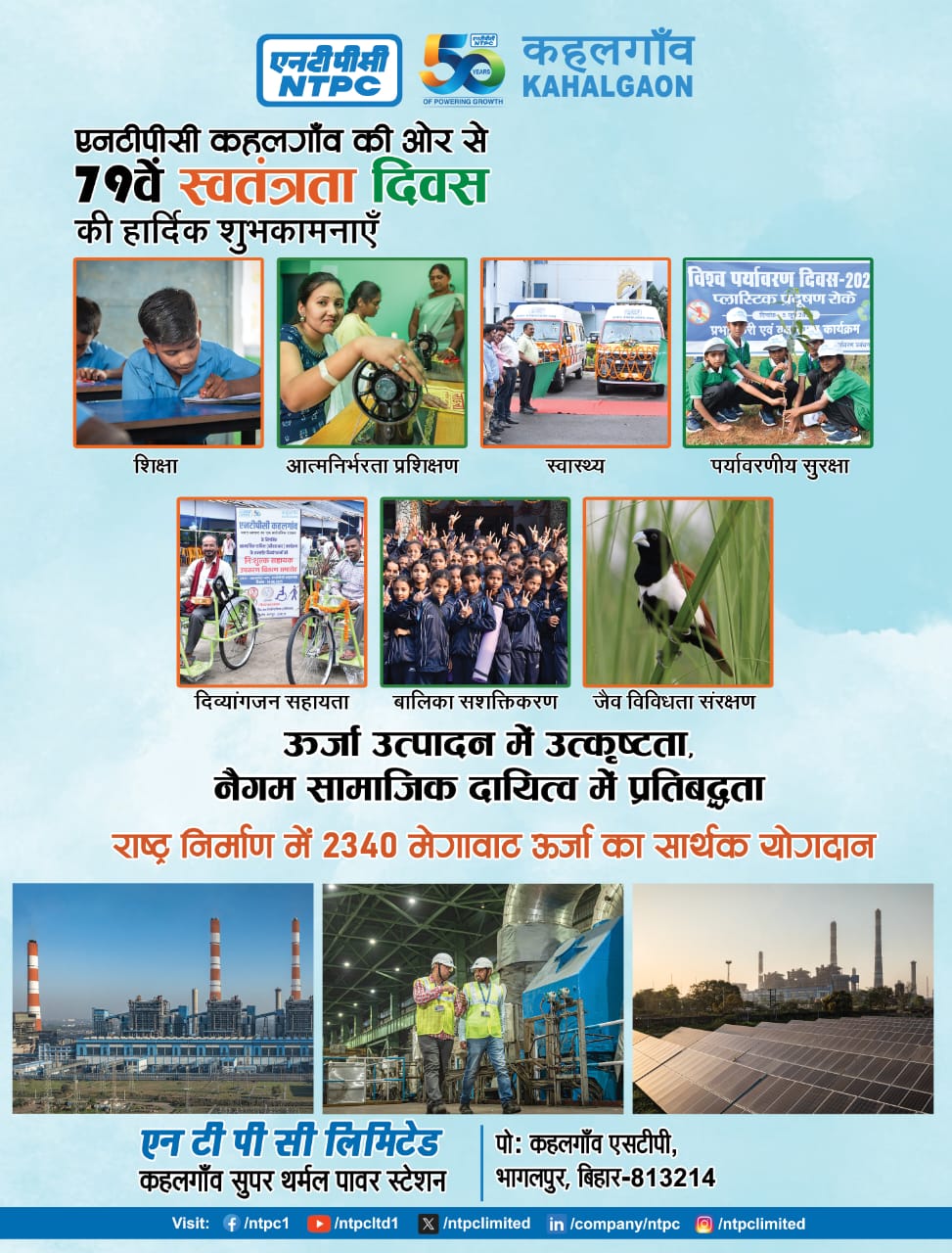 हिन्दुस्थान समाचार