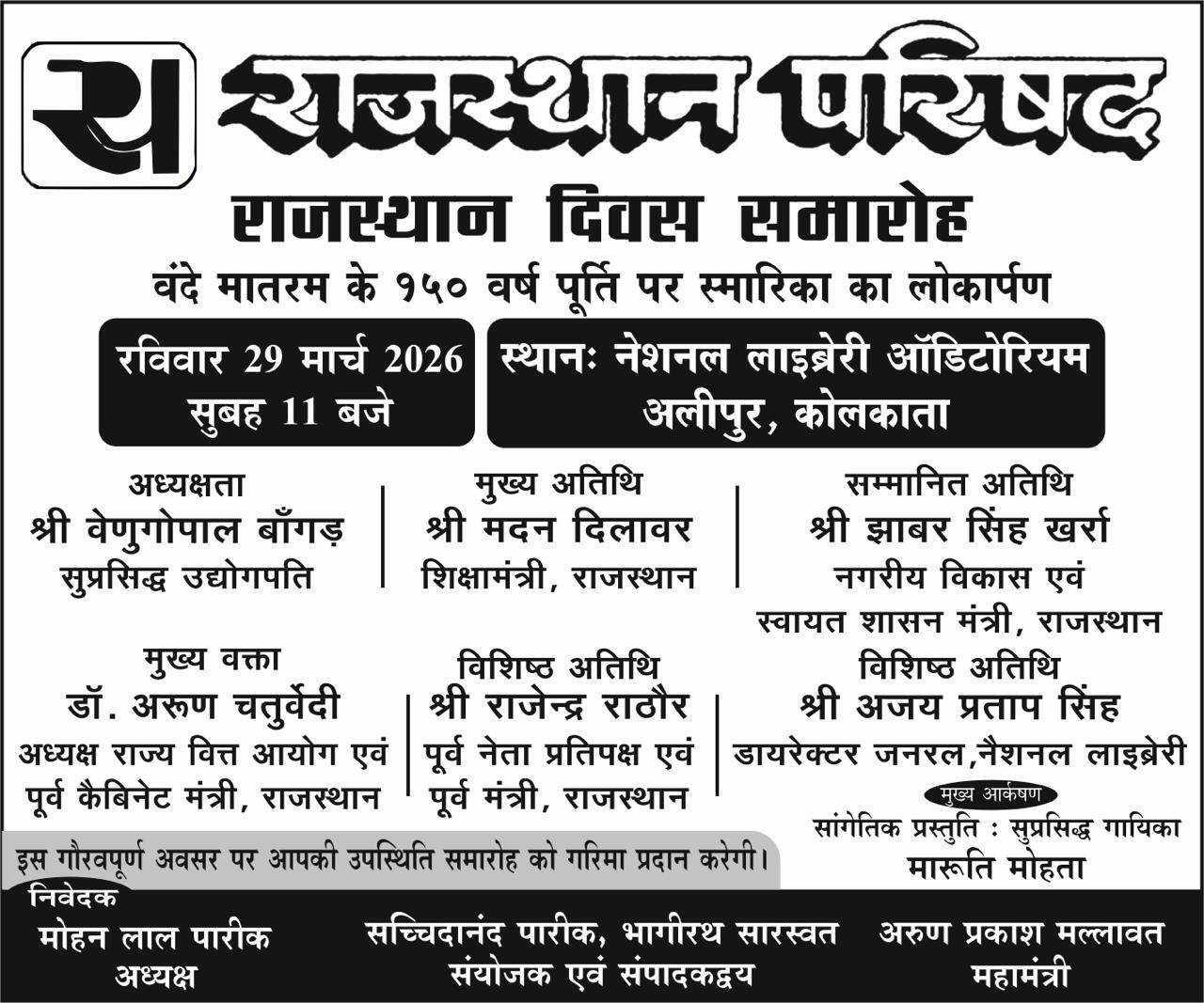 हिन्दुस्थान समाचार