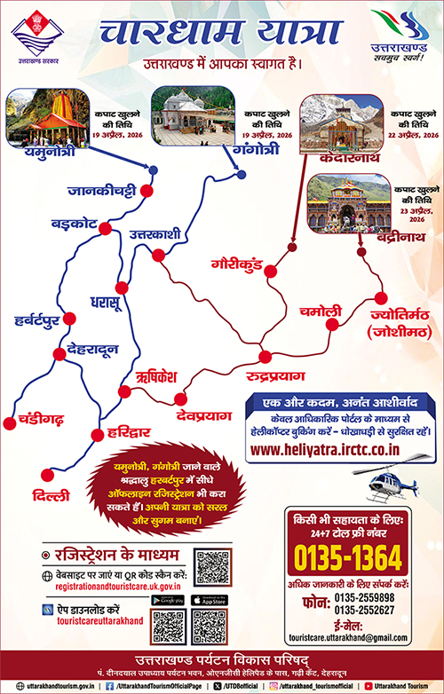 हिन्दुस्थान समाचार