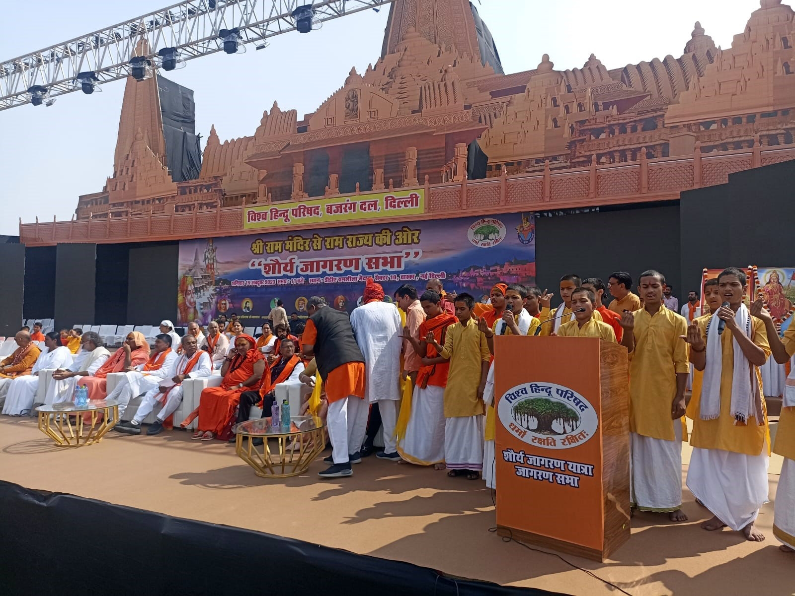 विश्व हिंदू परिषद दिल्ली प्रांत के सभी जिलों और प्रखंडों में निकाले गए शौर्य जागरण यात्रा के समापन समारोह के अवसर 