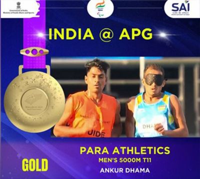 पैरा एशियाई खेल: भारत के अंकुर धामा ने पुरुषों की 5000 मीटर टी11 स्पर्धा में जीता स्वर्ण