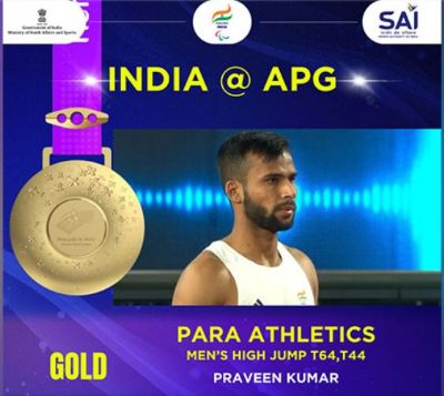 पैरा एशियाई खेल ऊंची कूद: प्रवीण कुमार ने स्वर्ण, उन्नी रेनू ने जीता कांस्य पदक