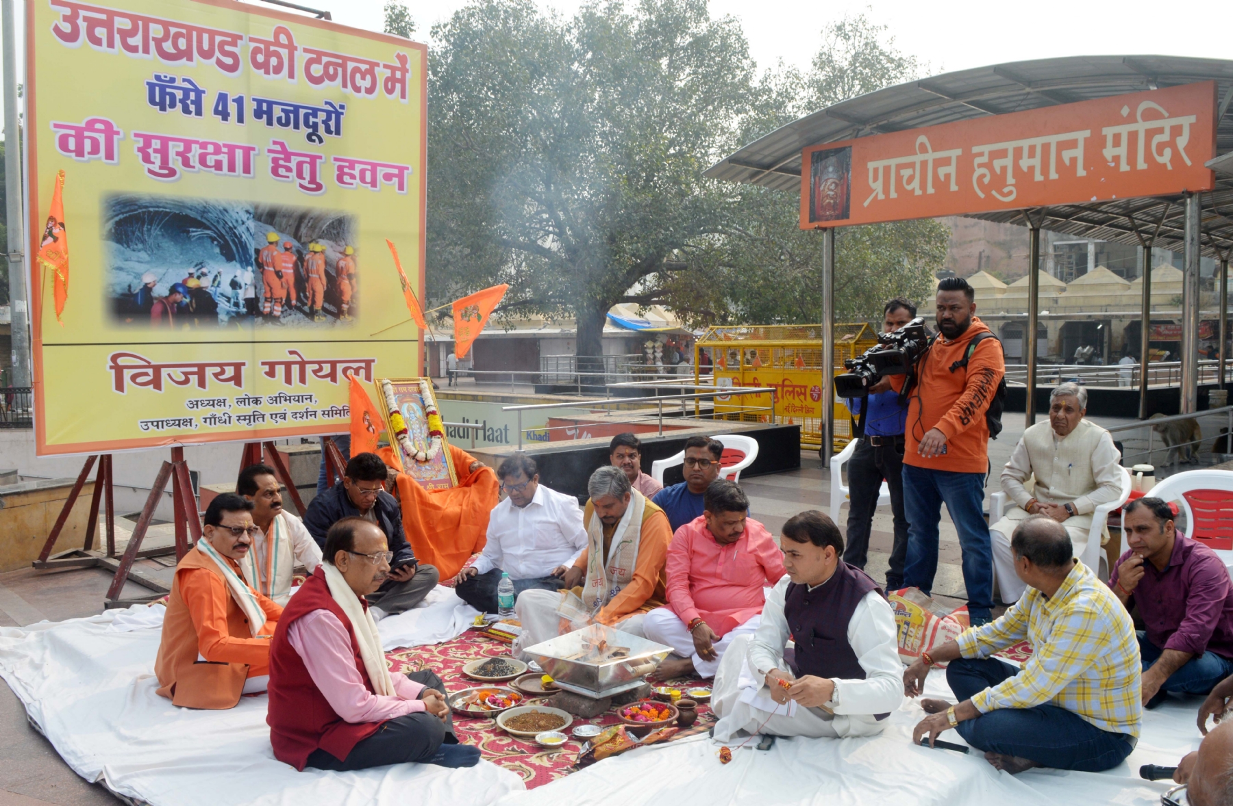 नई दिल्ली में सोमवार 20 नवंबर को गांधी दर्शन के उपाध्यक्ष विजय गोयल ने उत्तरकाशी में फंसे 40 श्रमिकों को सुरक्षित निकालने के लिए कनॉट प्लेस स्थित हनुमान मंदिर में हवन करते हुए। हिन्दुस्थान समाचार/ गणेश भिष्ट 