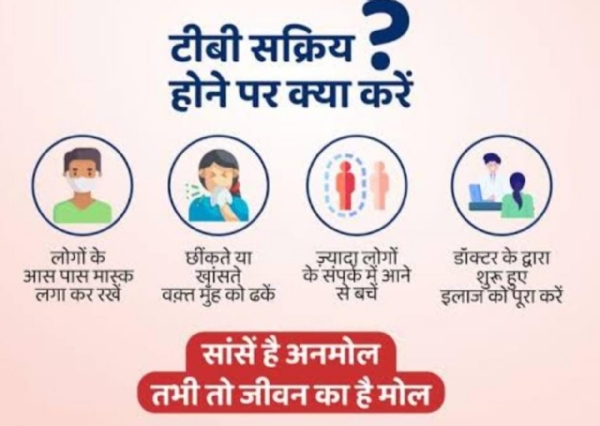दीपावली से लेकर छठ पर्व तक टीबी मरीजों से स्वास्थ्य विभाग ने की विशेष सतर्कता की अपील