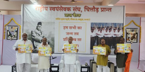 गौ विज्ञान परीक्षा का पोस्टर विमोचन करते हुए संघ के सरसंघचालक डॉ. भागवत व अन्य अतिथि।