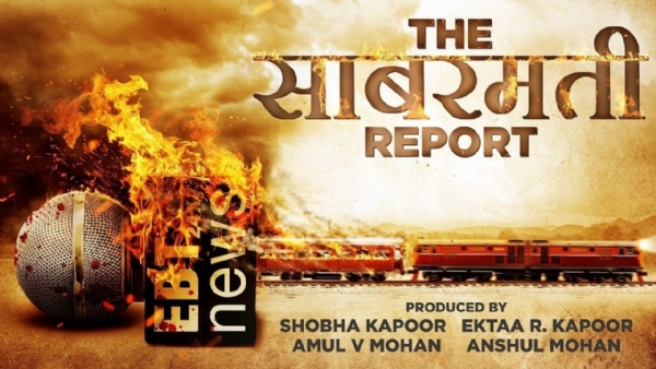 द साबरमती रिपोर्ट द साबरमती रिपोर्ट