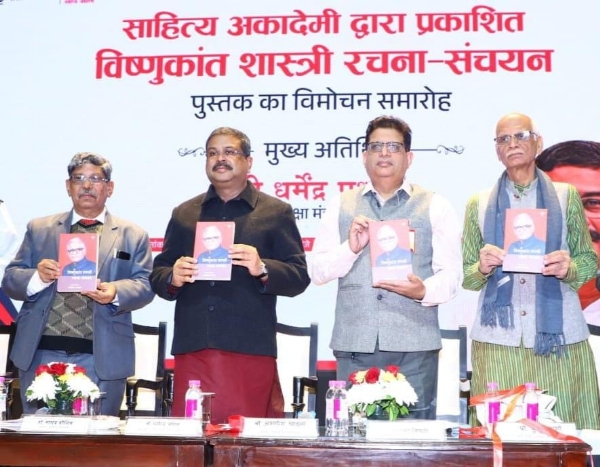 तीन मूर्ति स्थित प्रधानमंत्री संग्रहालय के सभागार में आयोजित कार्यक्रम के दौरान केंद्रीय शिक्षा मंत्री धर्मेंद्र प्रधान (बाएं से दूसरे), साहित्य अकादमी के अध्यक्ष माधव कौशिक, संस्कृति मंत्रालय के सचिव अरुनीश चावला और पुस्तक के संपादक डॉ. प्रेमशंकर त्रिपाठी।