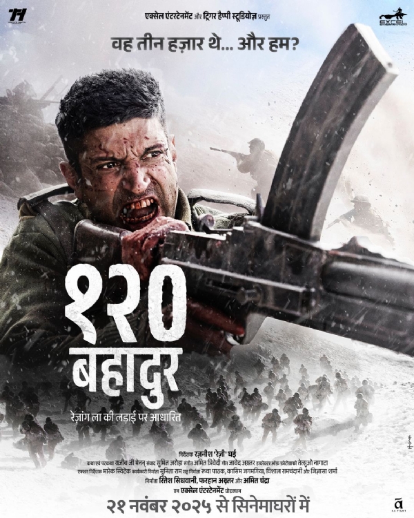 120 बहादुर 120 बहादुर