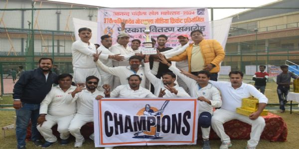 कनिष्कदेव गोरावाला मीडिया क्रिकेट में चैंपियन टीम:फोटो बच्चा गुप्ता