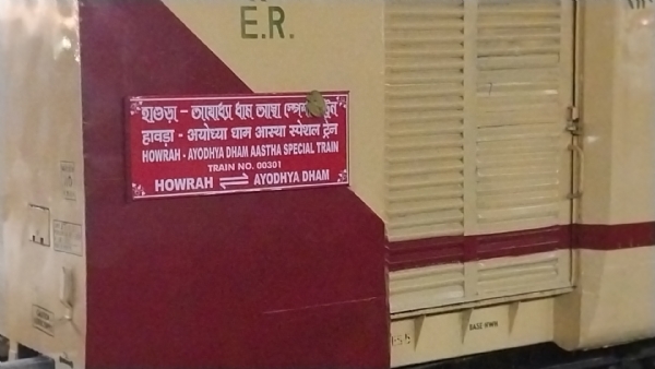 राममय हुआ हावड़ा स्टेशन, रामभक्तों को लेकर आस्था स्पेशल ट्रेन अयोध्या रवाना