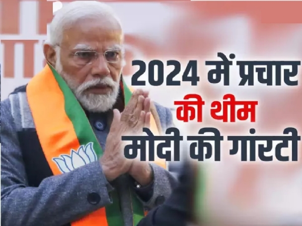 प्रधानमंत्री नरेंद्र मोदी, लोकसभा चुनाव 2024 