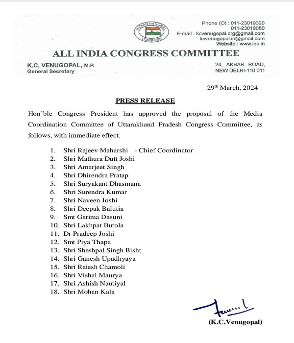 उत्तराखंड कांग्रेस की 18 सदस्यीय मीडिया समन्वय समिति घोषित, राजीव महर्षि मुख्य समन्वयक 