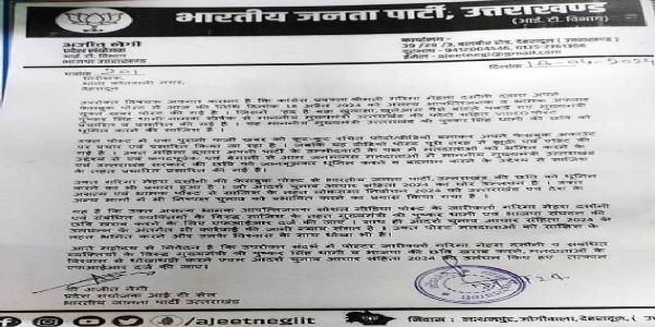 कांग्रेस प्रवक्ता गरिमा पर मुख्यमंत्री धामी और भाजपा की छवि खराब करने का आरोप, दर्ज हो एफआईआर