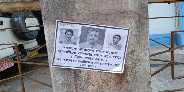 बंगाल में कलाकारों की कोई इज्जत नहीं, चुंचूड़ा में लगे पोस्टर
