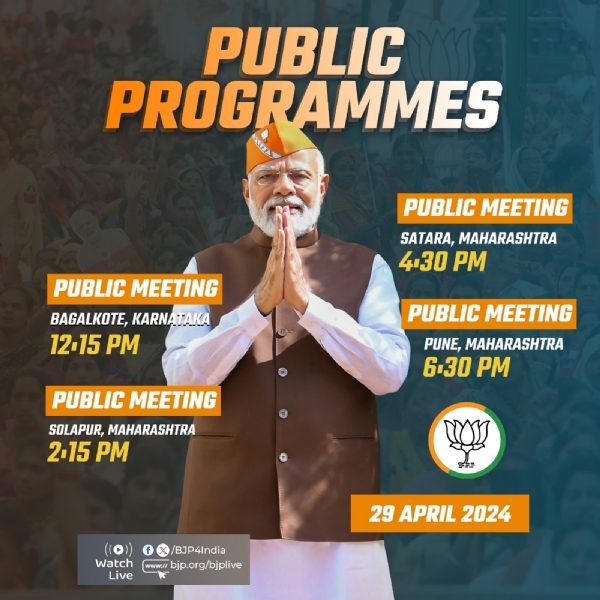 भाजपा ने एक्स हैंडल पर प्रधानमंत्री नरेन्द्र मोदी के आज के चुनावी दौरे के कार्यक्रम को एक्स हैंडल पर साझा किया है। 