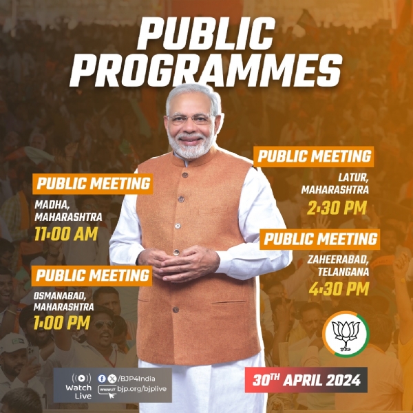 भाजपा ने एक्स हैंडल में प्रधानमंत्री मोदी के आज के चुनाव प्रचार कार्यक्रम को साझा किया है।