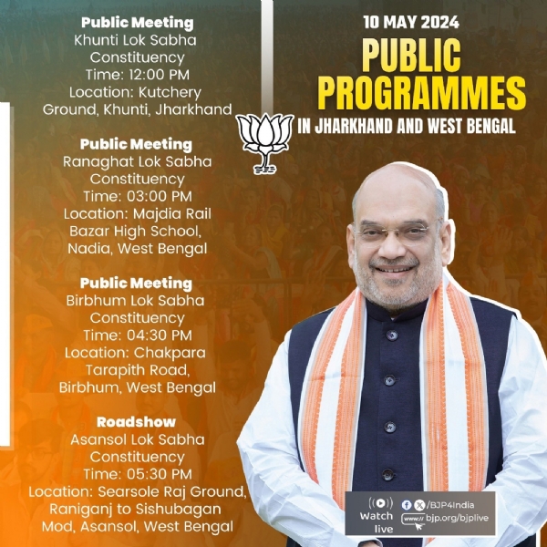 भाजपा ने वरिष्ठ नेता एवं केंद्रीय गृहमंत्री अमित शाह के आज के चुनावी दौरे का कार्यक्रम एक्स हैंडल पर साझा किया है। भाजपा ने वरिष्ठ नेता एवं केंद्रीय गृहमंत्री अमित शाह के आज के चुनावी दौरे का कार्यक्रम एक्स हैंडल पर साझा किया है।