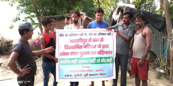 सुगौली के बाढ़ विस्थापितों ने किया वोट बहिष्कार का निर्णय