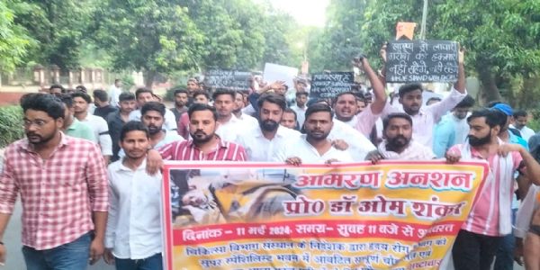 अनशनरत प्रो. ओम शंकर के समर्थन में बीएचयू के छात्रों ने निकाला आक्रोश मार्च