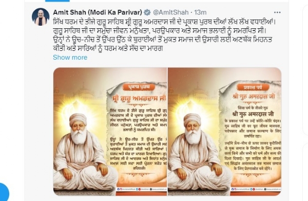 केंद्रीय गृहमंत्री अमित शाह की एक्स हैंडल पोस्ट। केंद्रीय गृहमंत्री अमित शाह की एक्स हैंडल पोस्ट।