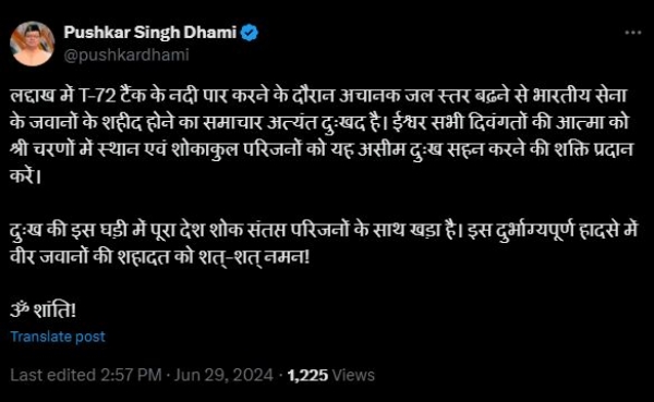 उत्तराखंड के मुख्यमंत्री धामी ने लद्दाख में जवानों की शहादत को किया नमन, जताया दु:ख 