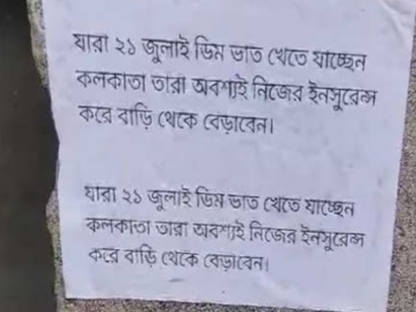21 जुलाई की सभा में जाने वाले घर से इंश्योरेंस करा कर निकलें, पोस्टर लगने से पोलबा में हड़कंप