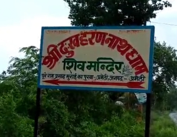 मंदिर के बोर्ड की फोटोमंदिर के बोर्ड की फोटो