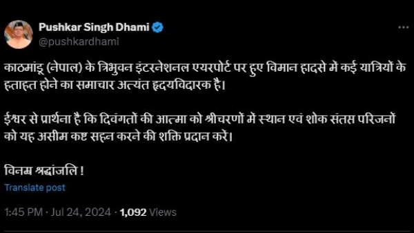 नेपाल के काठमांडू में विमान हादसे पर मुख्यमंत्री धामी ने जताया दु:ख