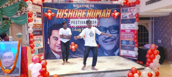 चार दिवसीय किशोर कुमार फेस्टिवल का हुआ भव्य शुभारंभ*