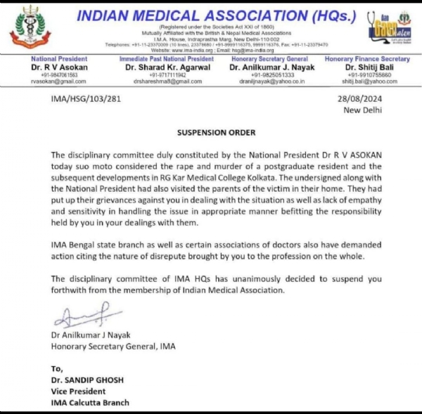 आईएमए द्वारा भेजे गए निलंबन पत्र की कॉपी आईएमए द्वारा भेजे गए निलंबन पत्र की कॉपी