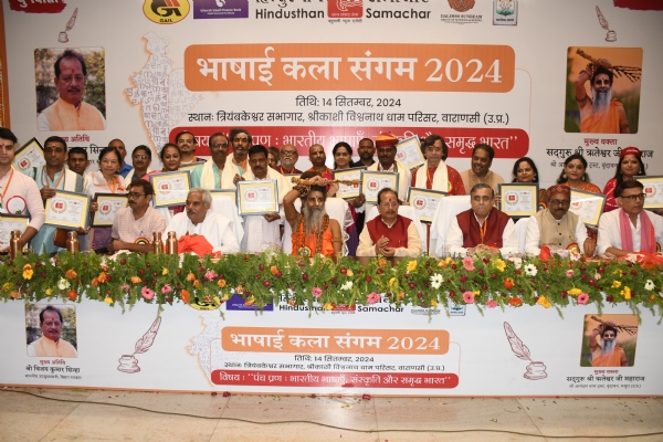 भाषा कला संगम अतिथि: फोटो बच्चा गुप्ता