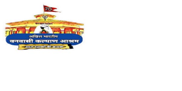 अखिल भारतीय वनवासी कल्याण आश्रम सात दशक से देश के वनवासियों के कल्याण के लिए सतत प्रयासरत है।