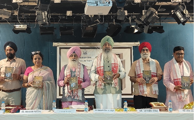 पुस्तक विमोचन कार्यक्रम