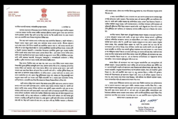 जोहर सरकार का पत्र