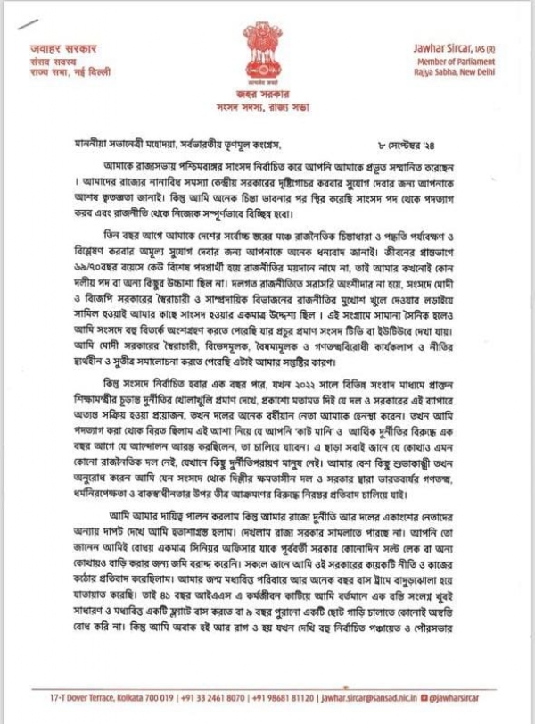 जोहरसरकार जोहरसरकार