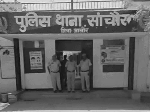 सांचौर थाना