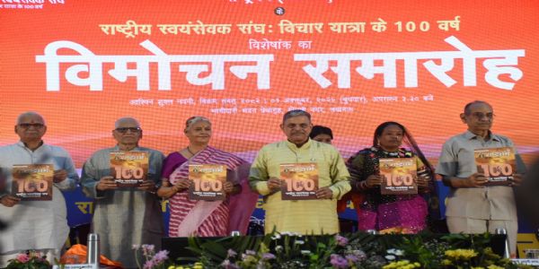 राष्ट्रधर्म के विशेषांक का लोकार्पण करते  सरकार्यवाह
