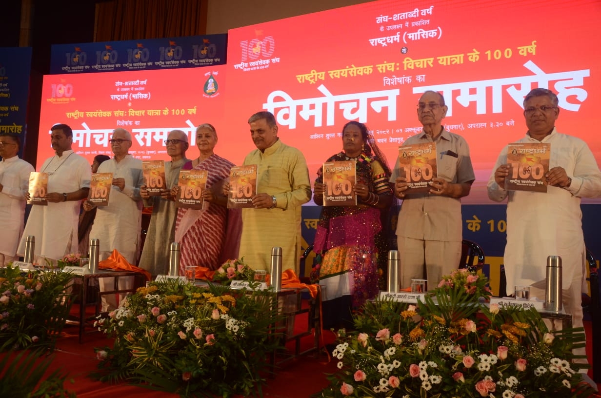मंच पर उपस्थित अतिथि