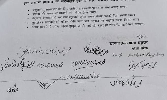 बरेली के आला हजरत खानदान के लोगों का हस्ताक्षरित ज्ञापन