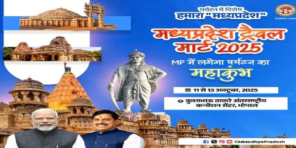 मप्र ट्रैवल मार्ट का भव्य शुभारंभ शनिवार को, केंद्रीय मंत्री शेखावत भी होंगे शामिल
