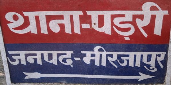 इलाज में लापरवाही से दो वर्षीय बच्चे की मौत, डॉक्टर गिरफ्तार