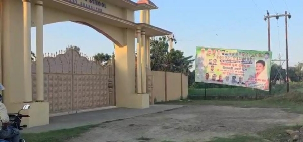 नेताओं के पोस्टर