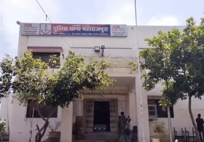 महाराजपुरा थाना