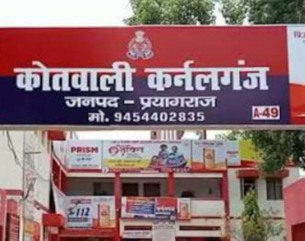 प्रयागराज के कर्नलगंज थाने की फोटो