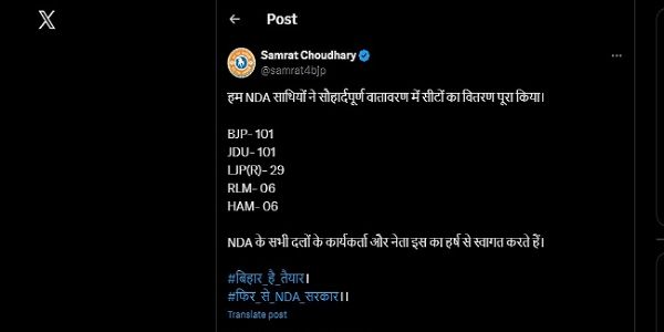 (अपडेट) बिहार में भाजपा व जदयू 101-101, चिराग 29 और मांझी-कुशवाहा की पार्टी 6-6 सीटों पर लड़ेगी चुनाव