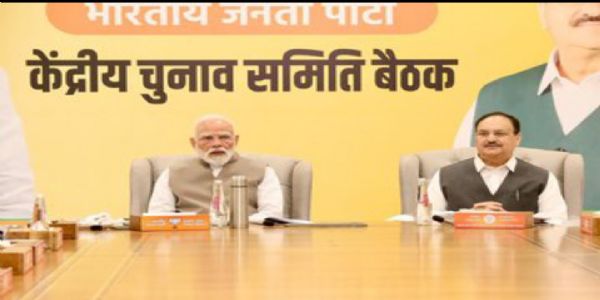 भाजपा केंद्रीय चुनाव समिति की बैठक, बिहार चुनाव के उम्मीदवारों के नामों पर लगी मुहर
