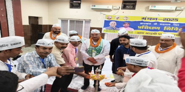 आप पार्टी के कार्यकर्ताओं को झारखंड की समस्याओं को लेकर दिया गया प्रशिक्षण