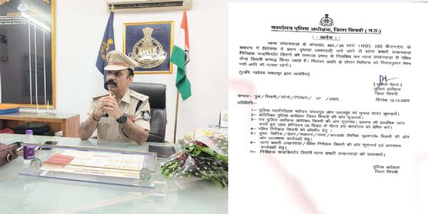 सिवनी: लापरवाही के आरोप में लखनवाड़ा थाना प्रभारी निलंबित