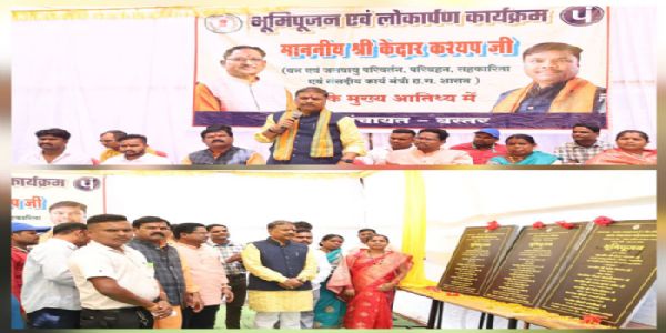 वनमंत्री केदार कश्यप ने चमिया में 48 लाख रुपये के कार्यों का किया भूमिपूजन